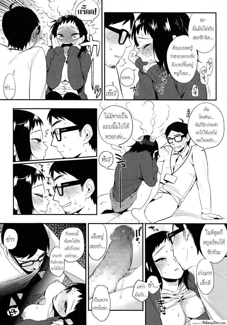 อ่านโดจิน น้องใหม่ร้ายบริสุทธิ์ [Igumox] Do…… ga Suki Nandesu แปลไทย หน้าที่ 19