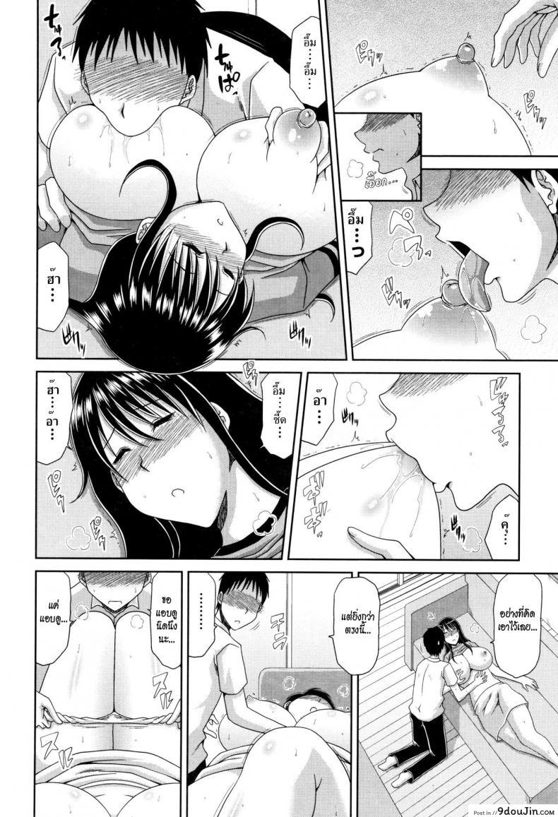อ่านโดจิน Boshi Katei [Kai Hiroyuki] ความสัมพันธ์ต้องห้าม แปลไทย หน้าที่ 6