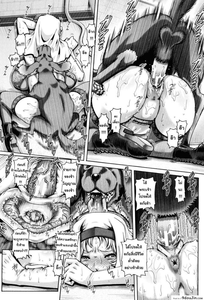 อ่านโดจิน Shito no Mesu [TYPE.90] แปลไทย หน้าที่ 14