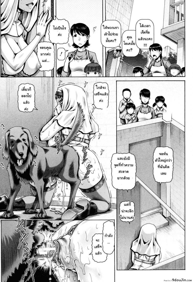 อ่านโดจิน Shito no Mesu [TYPE.90] แปลไทย หน้าที่ 20