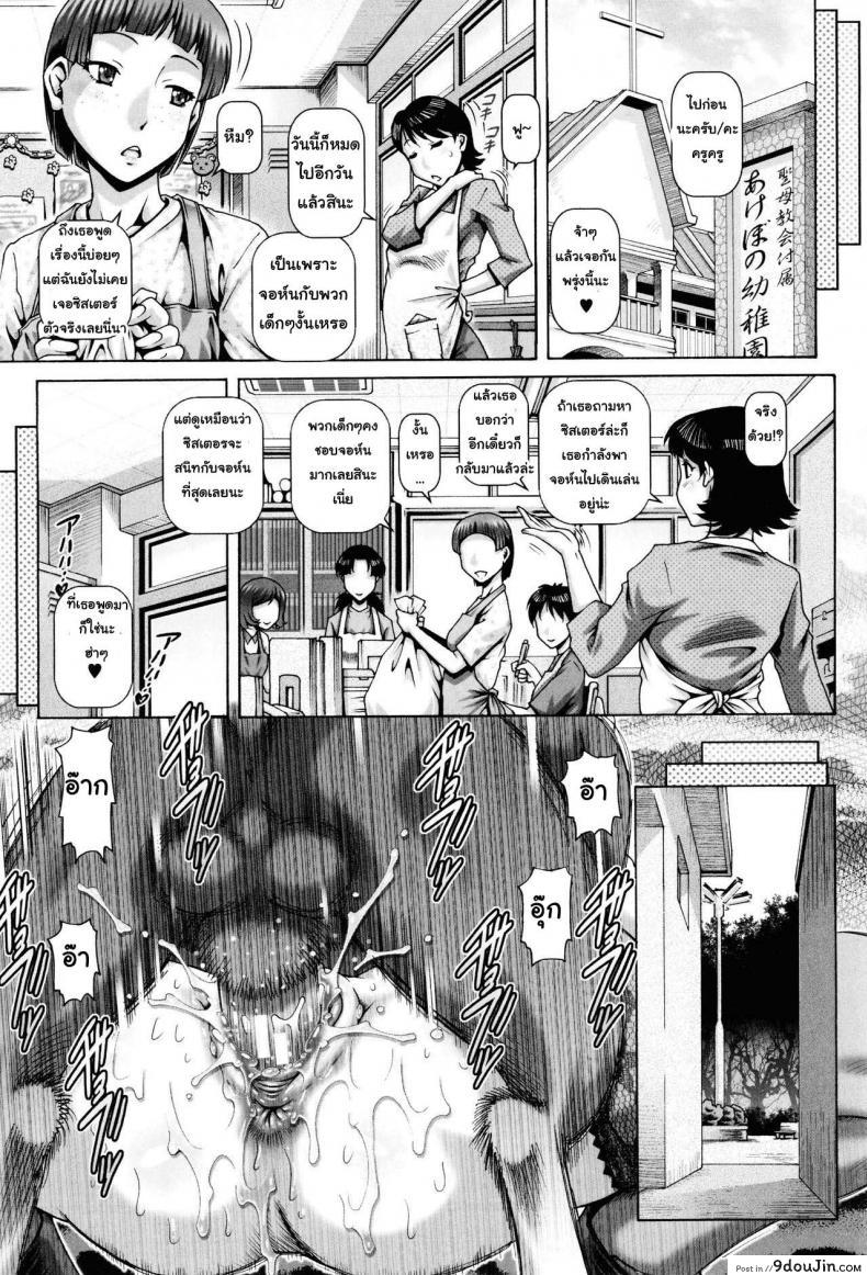 อ่านโดจิน Shito no Mesu [TYPE.90] แปลไทย หน้าที่ 22
