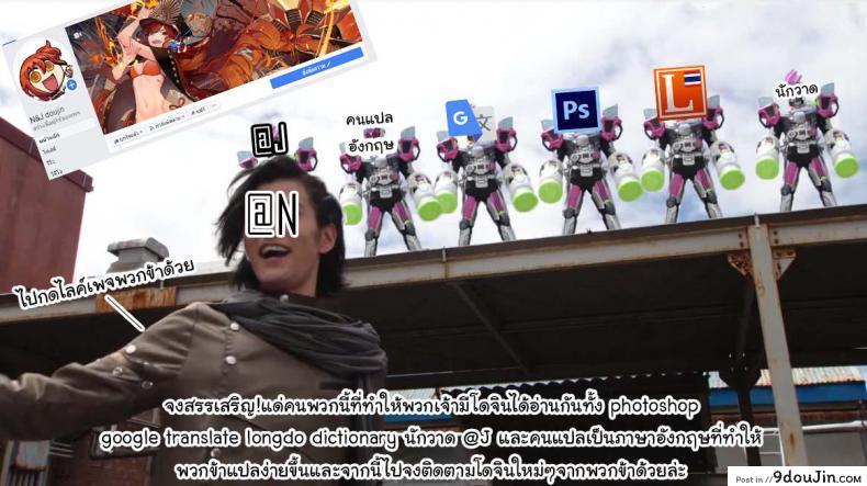 อ่านโดจิน Shito no Mesu [TYPE.90] แปลไทย หน้าที่ 25