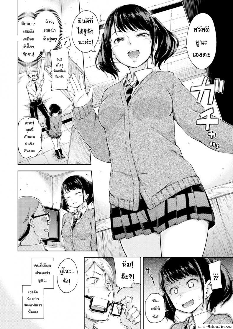 อ่านโดจิน สำหรับค่ำคืนวันนี้ [Hamao] Just for Tonight (Comic Kairakuten 2016-05) หน้าที่ 3