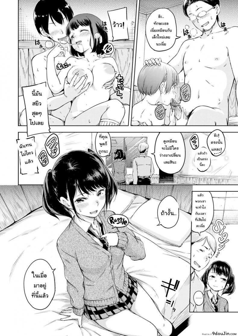 อ่านโดจิน สำหรับค่ำคืนวันนี้ [Hamao] Just for Tonight (Comic Kairakuten 2016-05) หน้าที่ 5