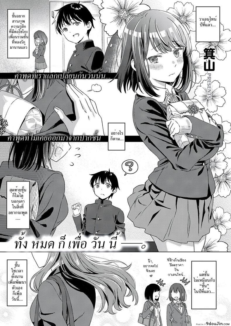 ความรู้สึกที่ซ่อนเร้น [Miyama] Aware of the feeling (COMIC ExE 17)