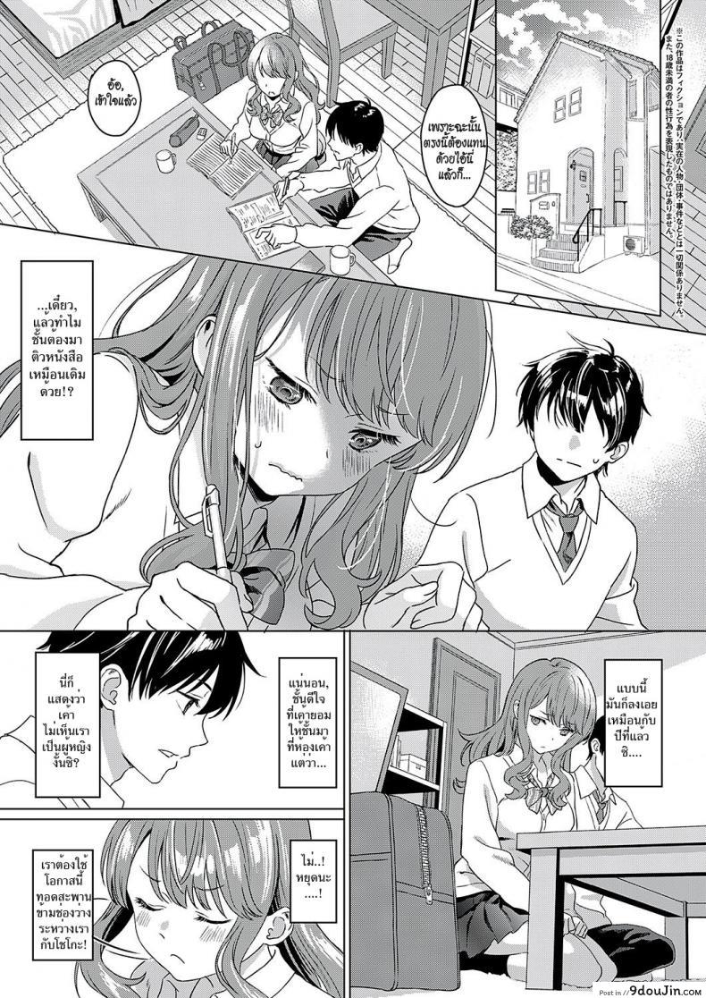 อ่านโดจิน ความรู้สึกที่ซ่อนเร้น [Miyama] Aware of the feeling (COMIC ExE 17) หน้าที่ 3