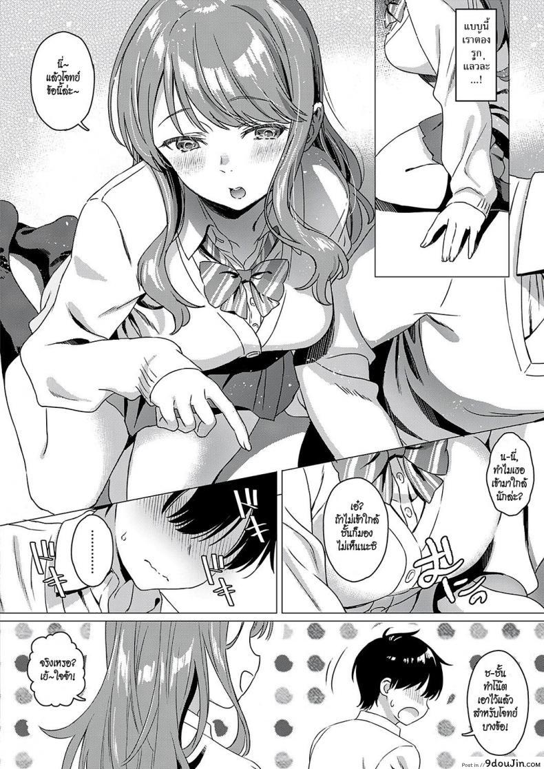 อ่านโดจิน ความรู้สึกที่ซ่อนเร้น [Miyama] Aware of the feeling (COMIC ExE 17) หน้าที่ 4