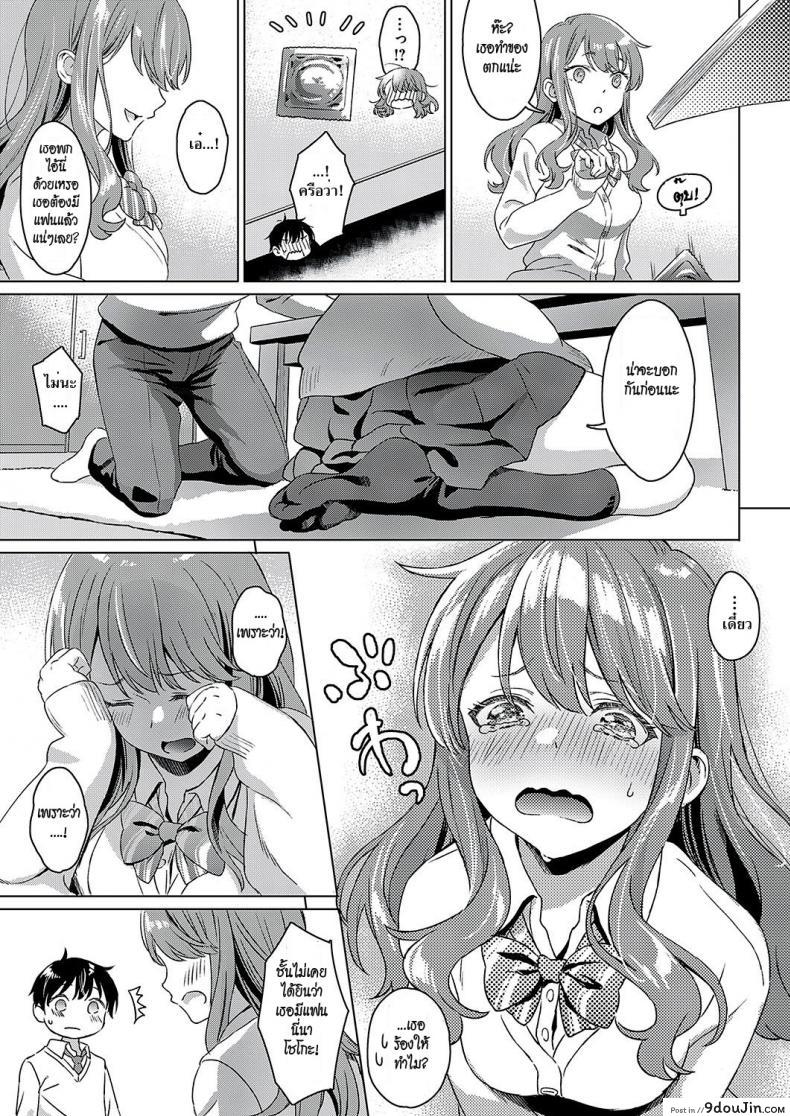 อ่านโดจิน ความรู้สึกที่ซ่อนเร้น [Miyama] Aware of the feeling (COMIC ExE 17) หน้าที่ 5