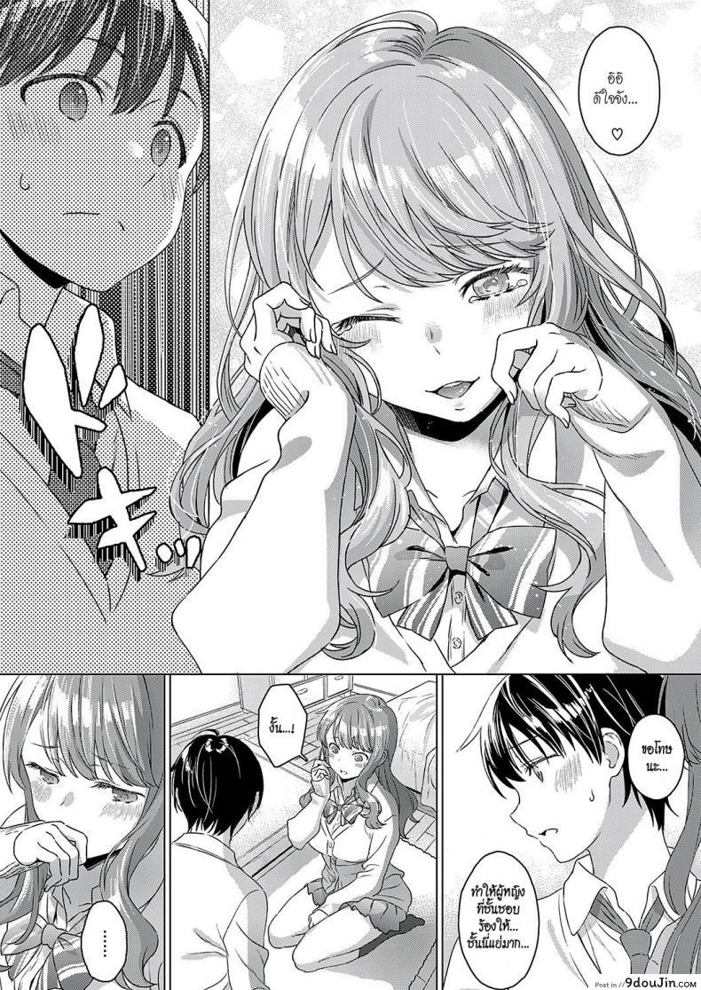 อ่านโดจิน ความรู้สึกที่ซ่อนเร้น [Miyama] Aware of the feeling แปลไทย หน้าที่ 7