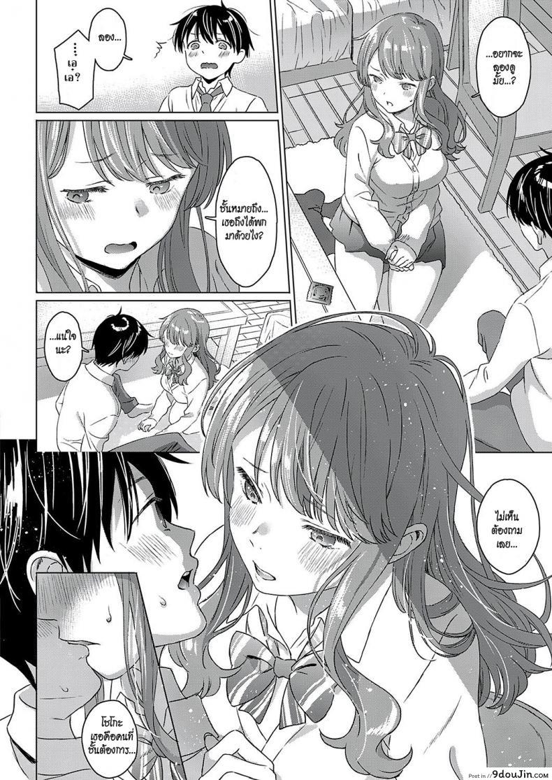 อ่านโดจิน ความรู้สึกที่ซ่อนเร้น [Miyama] Aware of the feeling แปลไทย หน้าที่ 8
