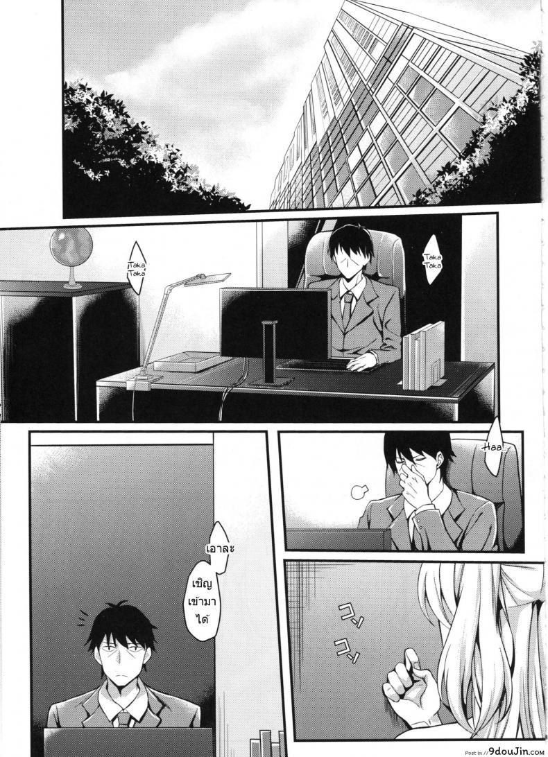 อ่านโดจิน ไม่หยุดงาน ไม่ขาดรัก [Mugen Jirai (Mushi)] Junjou Bitch Love Rika (THE [email protected] CINDERELLA GIRLS) หน้าที่ 4