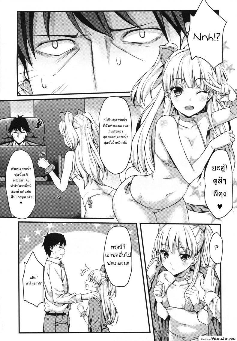 อ่านโดจิน ไม่หยุดงาน ไม่ขาดรัก [Mugen Jirai (Mushi)] Junjou Bitch Love Rika (THE [email protected] CINDERELLA GIRLS) หน้าที่ 5