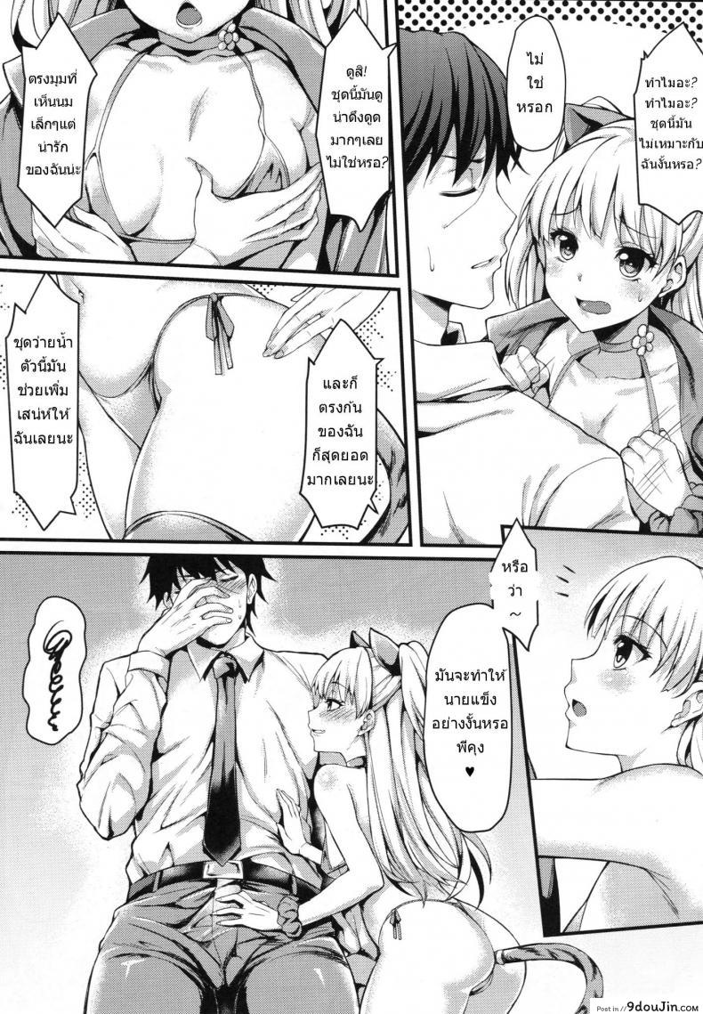 อ่านโดจิน Junjou Bitch Love Rika [Mugen Jirai (Mushi)] แปลไทย หน้าที่ 6