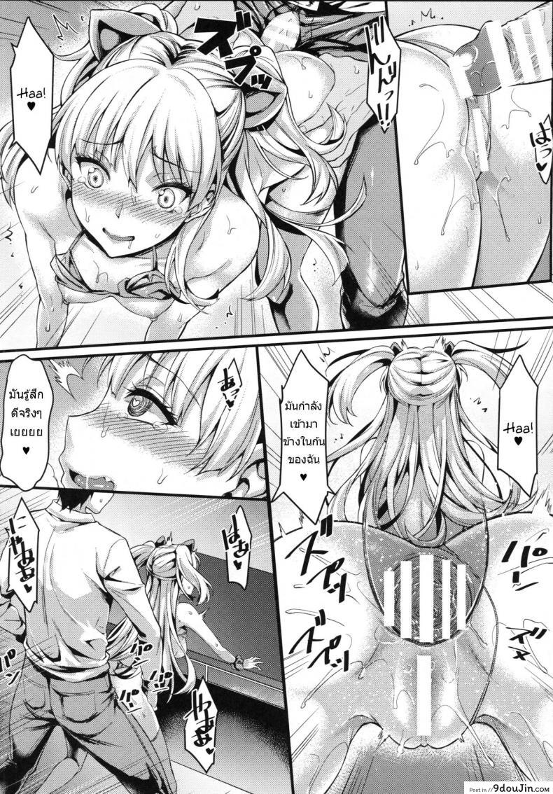 อ่านโดจิน Junjou Bitch Love Rika [Mugen Jirai (Mushi)] แปลไทย หน้าที่ 12