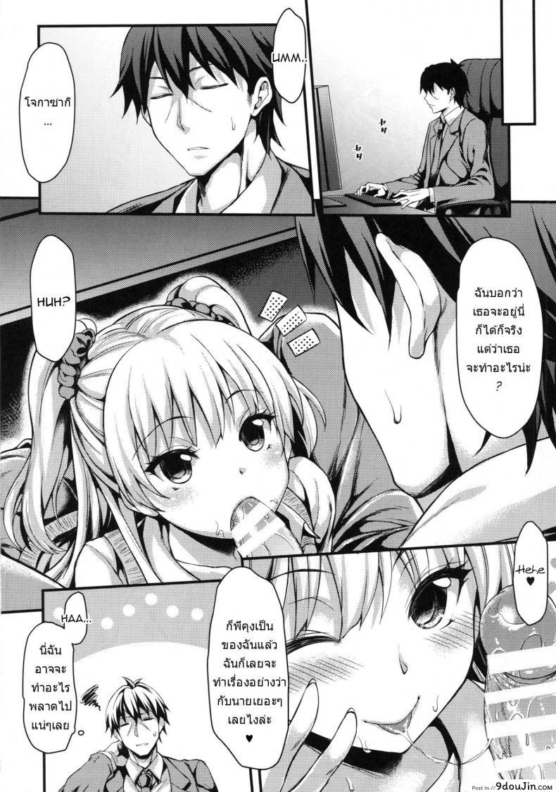 อ่านโดจิน Junjou Bitch Love Rika [Mugen Jirai (Mushi)] แปลไทย หน้าที่ 23