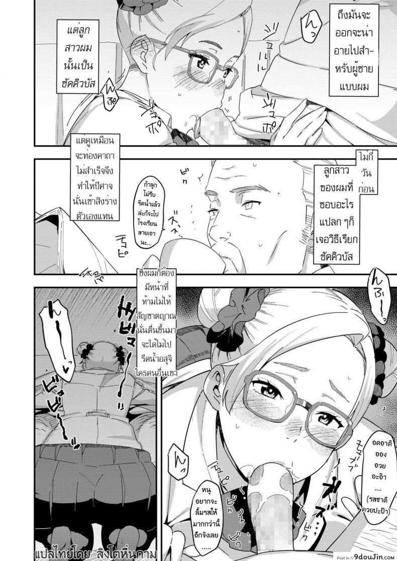 อ่านโดจิน ปีศาจน้อยมาโกะจัง [Baksheesh AT] Devil Mako (COMIC Koh 2018-04) หน้าที่ 2