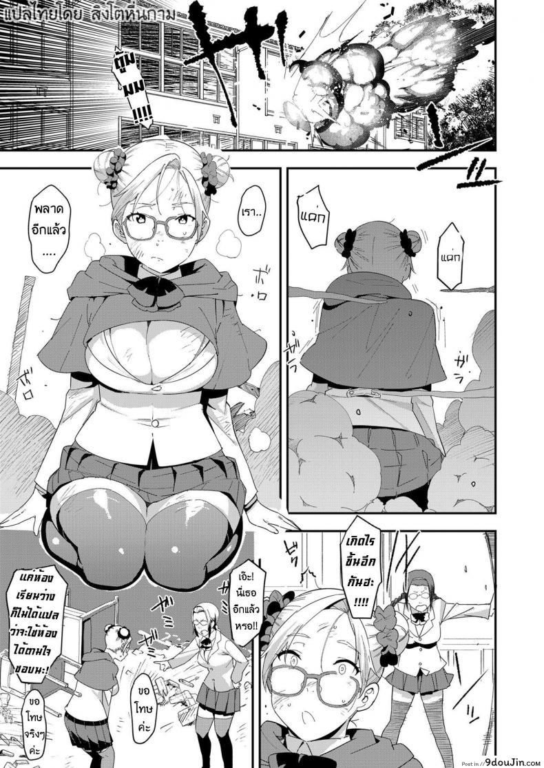 อ่านโดจิน ปีศาจน้อยมาโกะจัง [Baksheesh AT] Devil Mako แปลไทย หน้าที่ 5