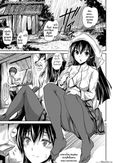 ฝนตก สดกันมั้ย [Maruwa Tarou] Houkago Himitsu Kichi แปลไทย