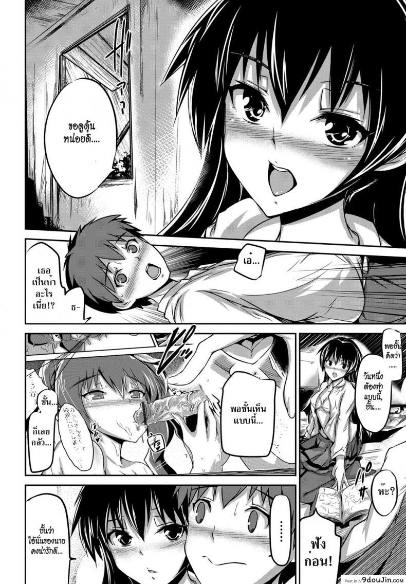 อ่านโดจิน ฝนตก สดกันมั้ย [Maruwa Tarou] Houkago Himitsu Kichi | Our Secret Afterschool Base (Shoujo Nostalgica) หน้าที่ 4