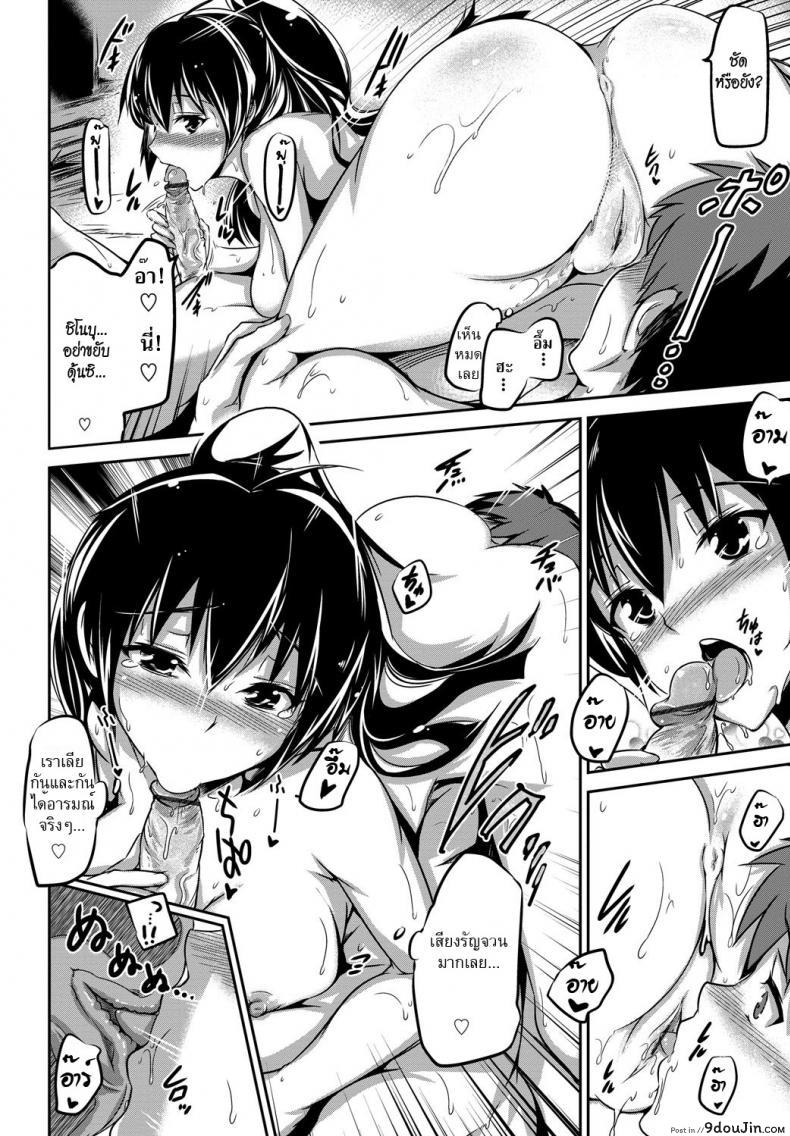 อ่านโดจิน ฝนตก สดกันมั้ย [Maruwa Tarou] Houkago Himitsu Kichi แปลไทย หน้าที่ 10