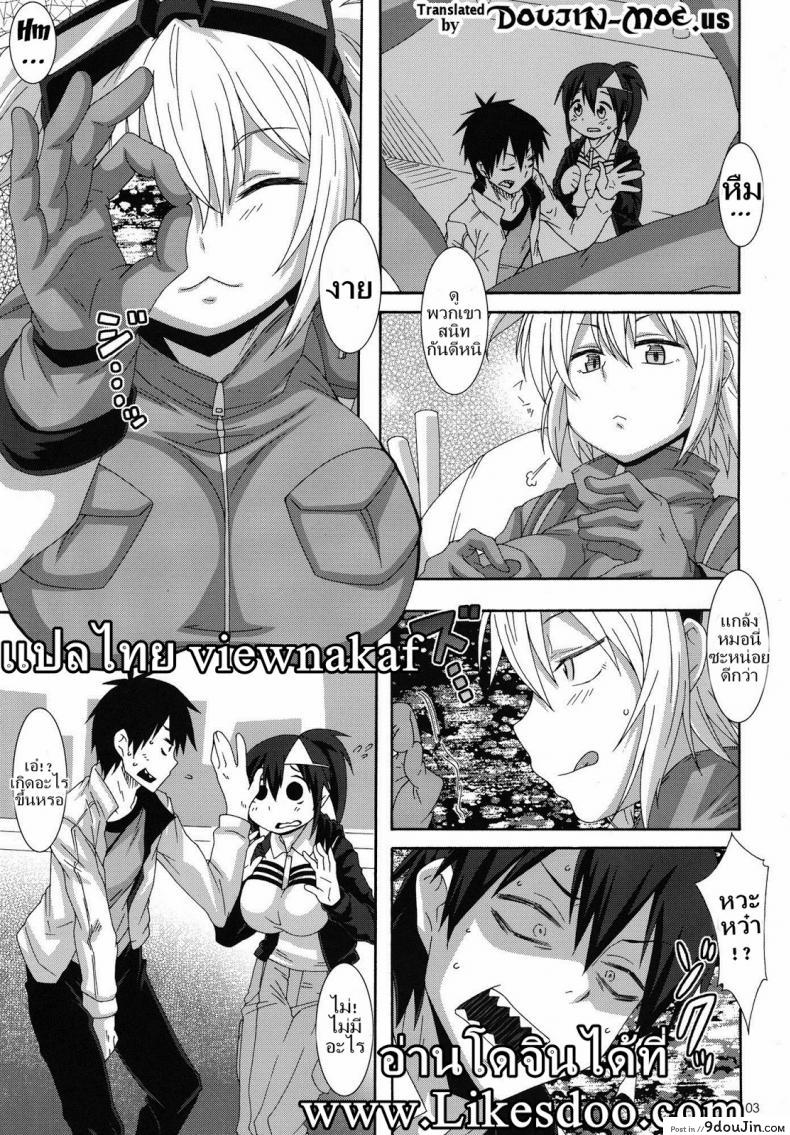 อ่านโดจิน แวมไพร์พันธุ์ลุย [Akusei-Shinseibutsu (Nori)] Shakai no Mado | Window of Society (Blood Lad) หน้าที่ 2