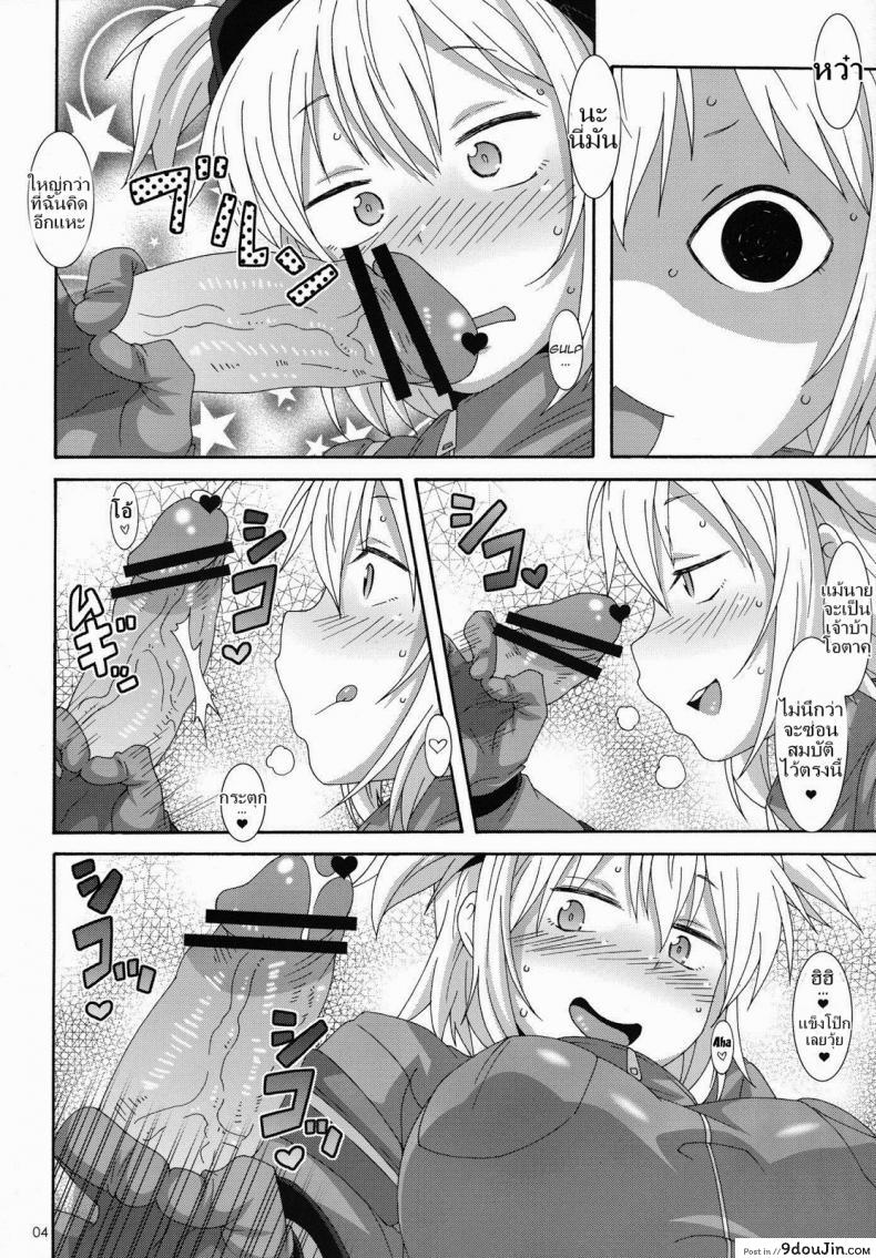 อ่านโดจิน แวมไพร์พันธุ์ลุย [Akusei-Shinseibutsu (Nori)] Shakai no Mado | Window of Society (Blood Lad) หน้าที่ 3