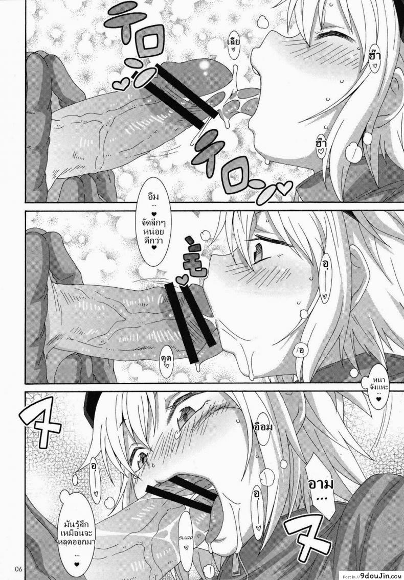 อ่านโดจิน แวมไพร์พันธุ์ลุย [Akusei-Shinseibutsu (Nori)] Shakai no Mado | Window of Society (Blood Lad) หน้าที่ 5