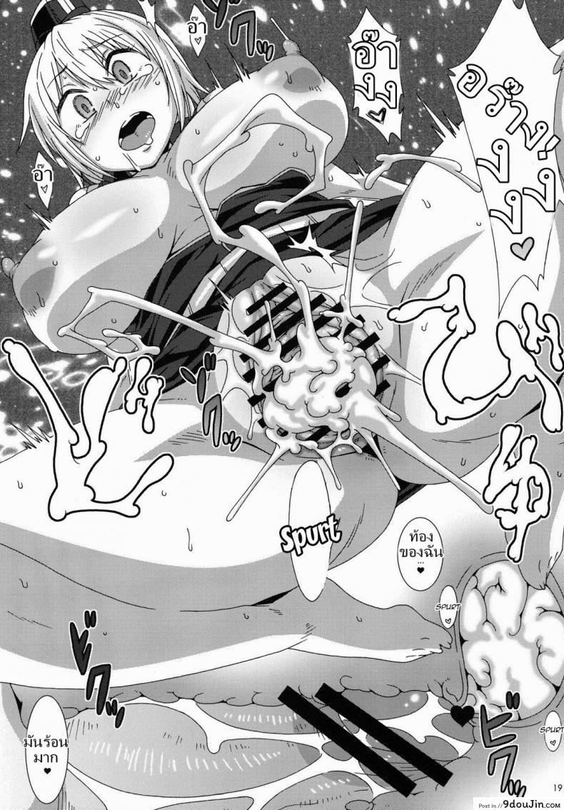 อ่านโดจิน [Akusei-Shinseibutsu (Nori)] Shakai no Mado | Window of Society (Blood Lad) แปลไทย หน้าที่ 18