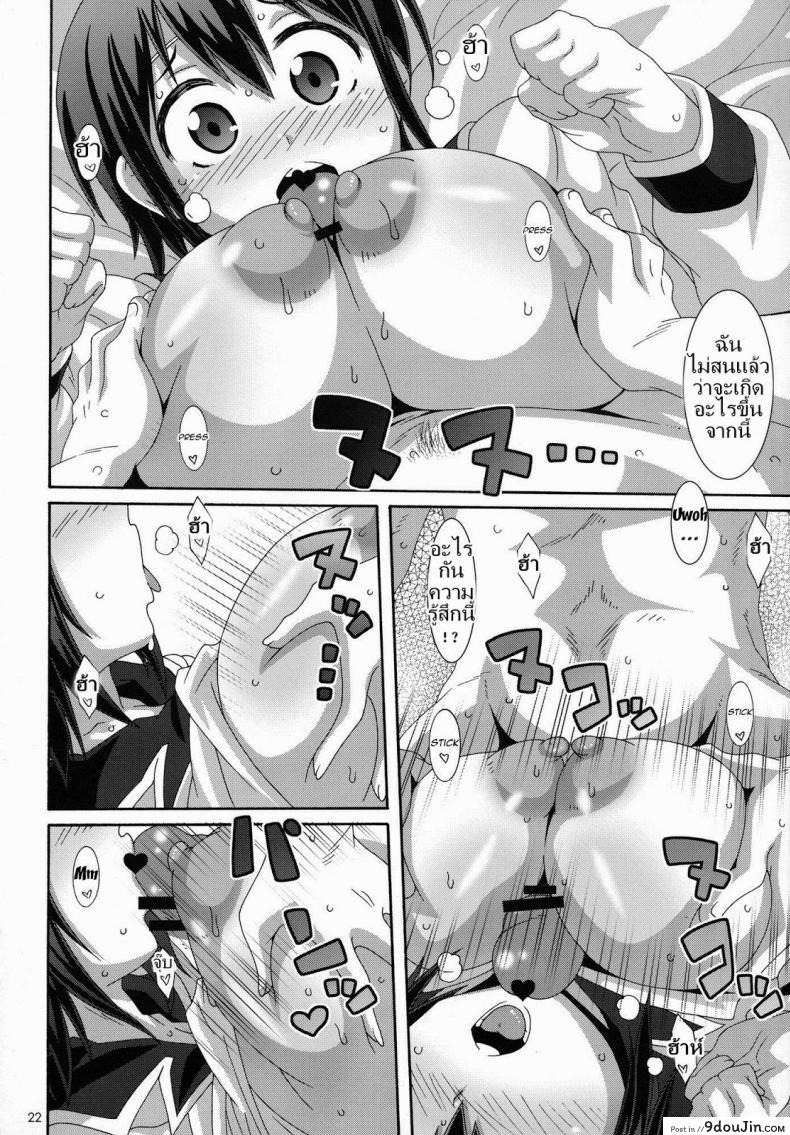 อ่านโดจิน [Akusei-Shinseibutsu (Nori)] Shakai no Mado | Window of Society (Blood Lad) แปลไทย หน้าที่ 21