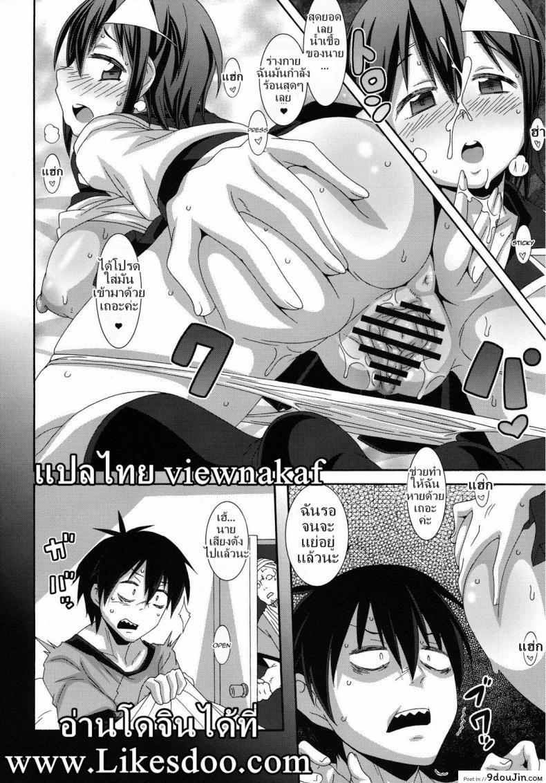อ่านโดจิน [Akusei-Shinseibutsu (Nori)] Shakai no Mado | Window of Society (Blood Lad) แปลไทย หน้าที่ 23