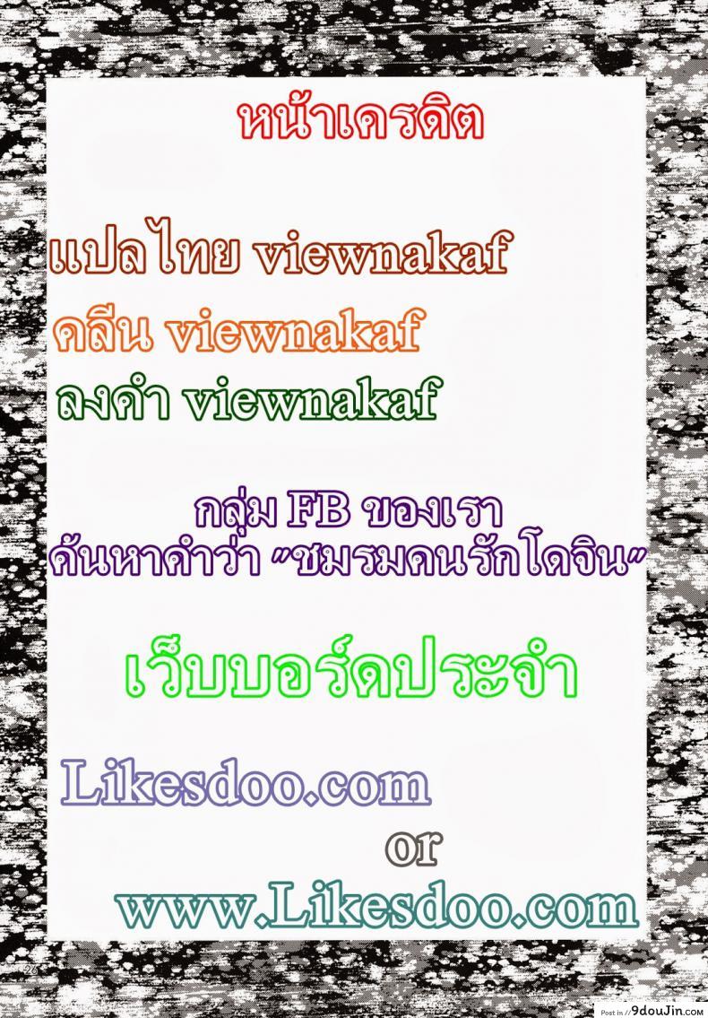 อ่านโดจิน [Akusei-Shinseibutsu (Nori)] Shakai no Mado | Window of Society (Blood Lad) แปลไทย หน้าที่ 25