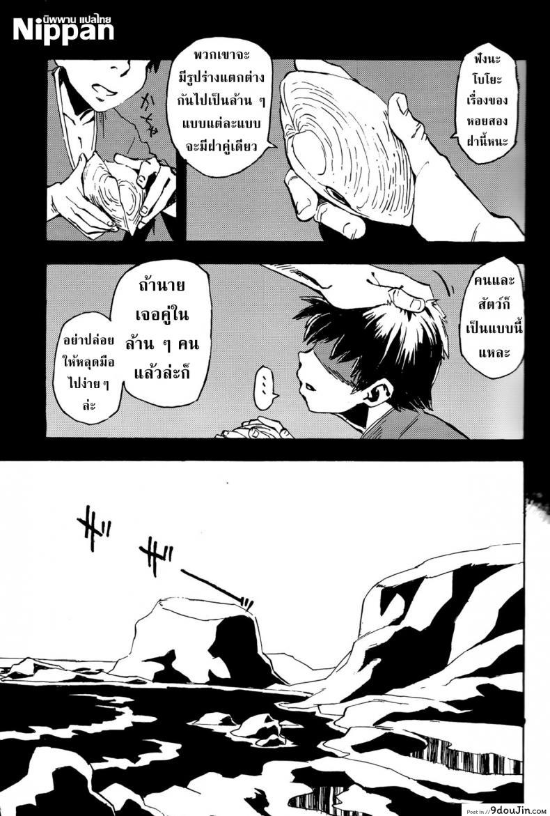 อ่านโดจิน อยากอยู่กับหอย (COMITIA108) [Niku Drill (Kanemaki Thomas)] Jingai Shunman 8 หน้าที่ 3
