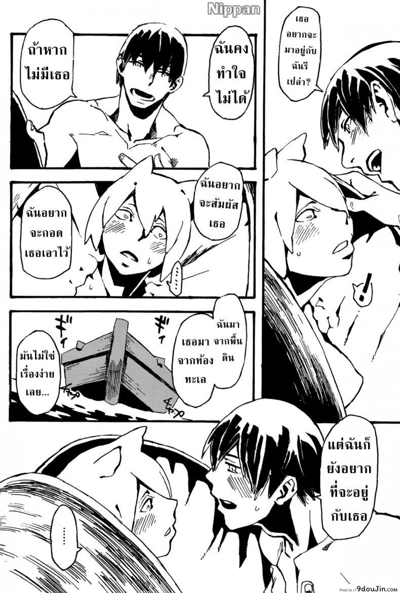 อ่านโดจิน Jingai Shunman 8 [Niku Drill (Kanemaki Thomas)] (COMITIA108) แปลไทย หน้าที่ 22