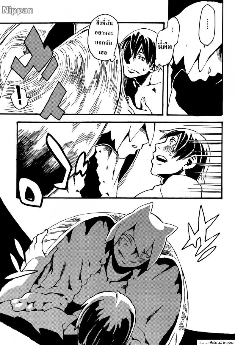 อ่านโดจิน Jingai Shunman 8 [Niku Drill (Kanemaki Thomas)] (COMITIA108) แปลไทย หน้าที่ 23
