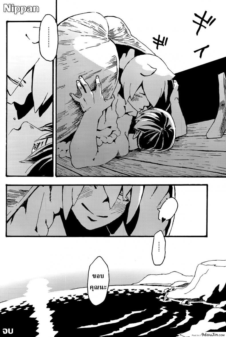 อ่านโดจิน Jingai Shunman 8 [Niku Drill (Kanemaki Thomas)] (COMITIA108) แปลไทย หน้าที่ 24