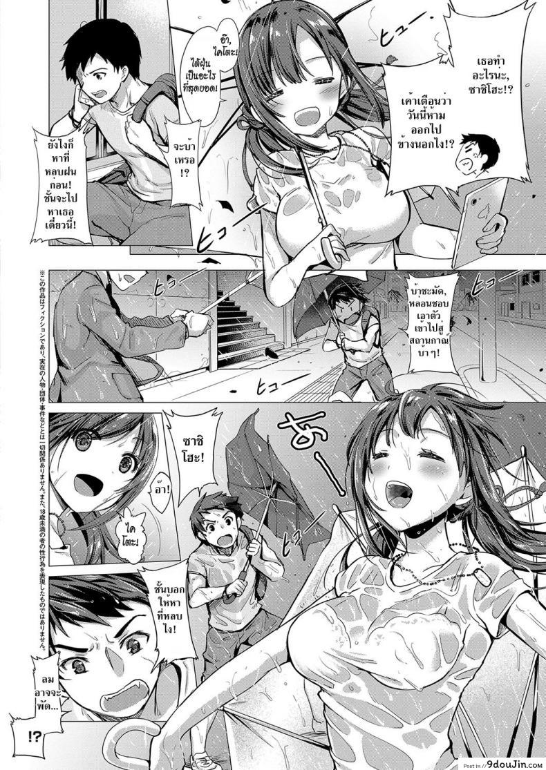 อ่านโดจิน แสงสว่างในพายุร้าย [ShiBi] Arashi no Naka de Kagayaite | Shining Through (COMIC ExE 15) หน้าที่ 2