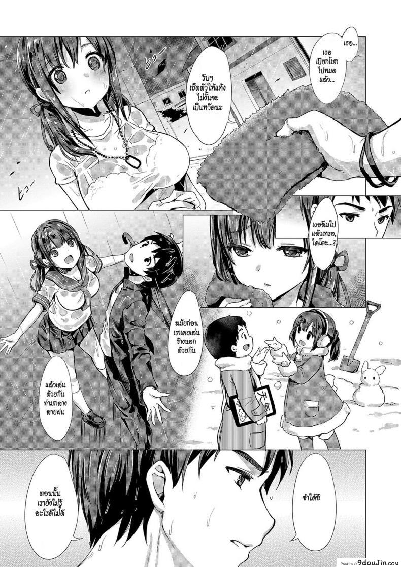 อ่านโดจิน [ShiBi] Arashi no Naka de Kagayaite | Shining Through (COMIC ExE 15) แปลไทย หน้าที่ 5