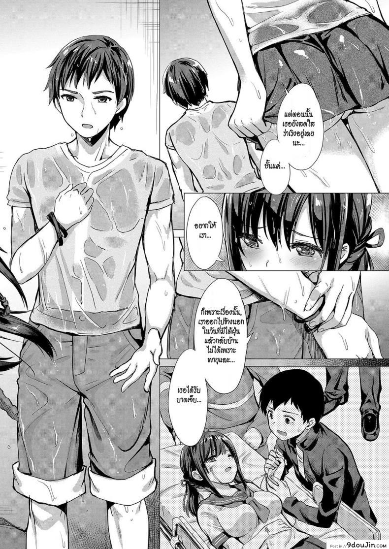 อ่านโดจิน [ShiBi] Arashi no Naka de Kagayaite | Shining Through (COMIC ExE 15) แปลไทย หน้าที่ 6