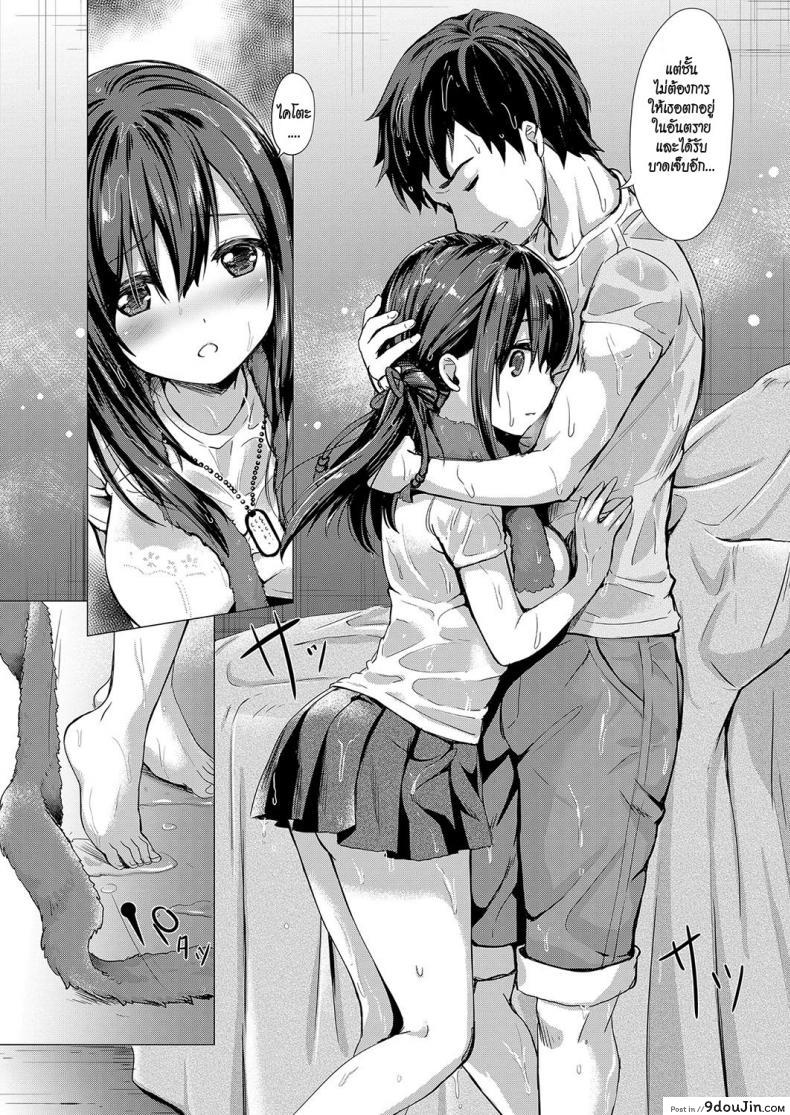 อ่านโดจิน [ShiBi] Arashi no Naka de Kagayaite | Shining Through (COMIC ExE 15) แปลไทย หน้าที่ 8