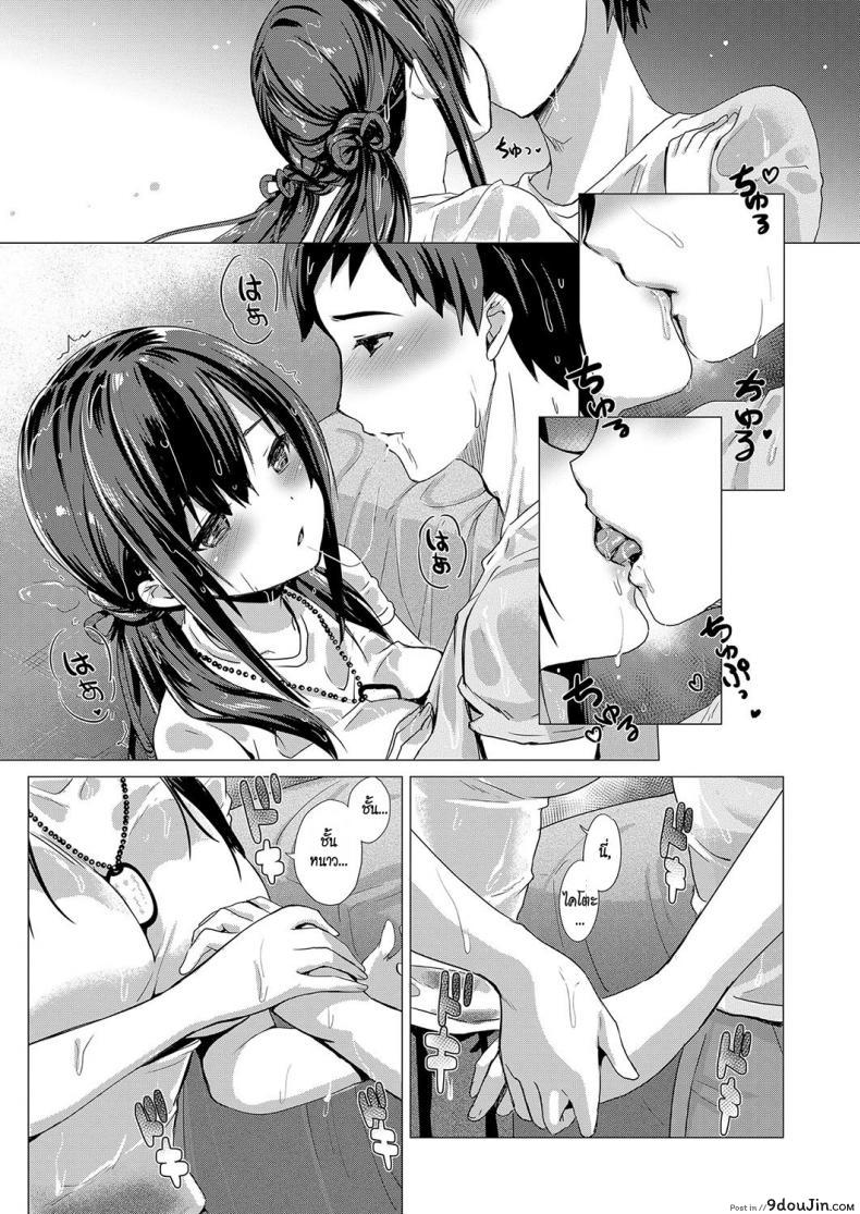 อ่านโดจิน [ShiBi] Arashi no Naka de Kagayaite | Shining Through (COMIC ExE 15) แปลไทย หน้าที่ 9
