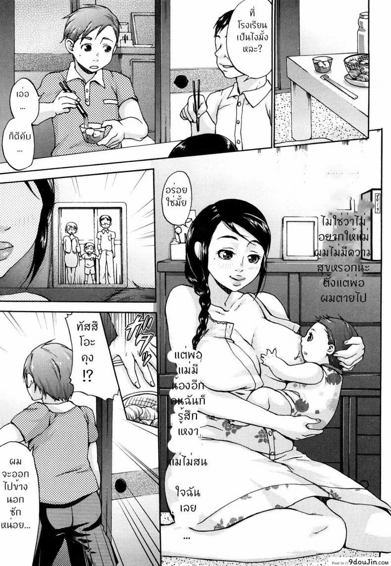 อ่านโดจิน กลับบ้านเรา รักรออยู่ [Choco Pahe] Natsu no Hi no Haha no Nukumori (Kuchu Kuchu Mama) หน้าที่ 3