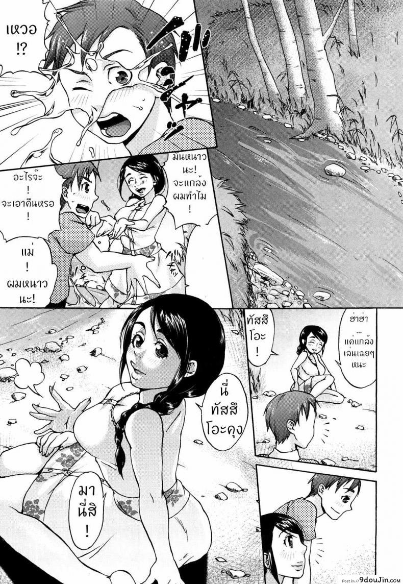 อ่านโดจิน [Choco Pahe] Natsu no Hi no Haha no Nukumori (Kuchu Kuchu Mama) แปลไทย หน้าที่ 5