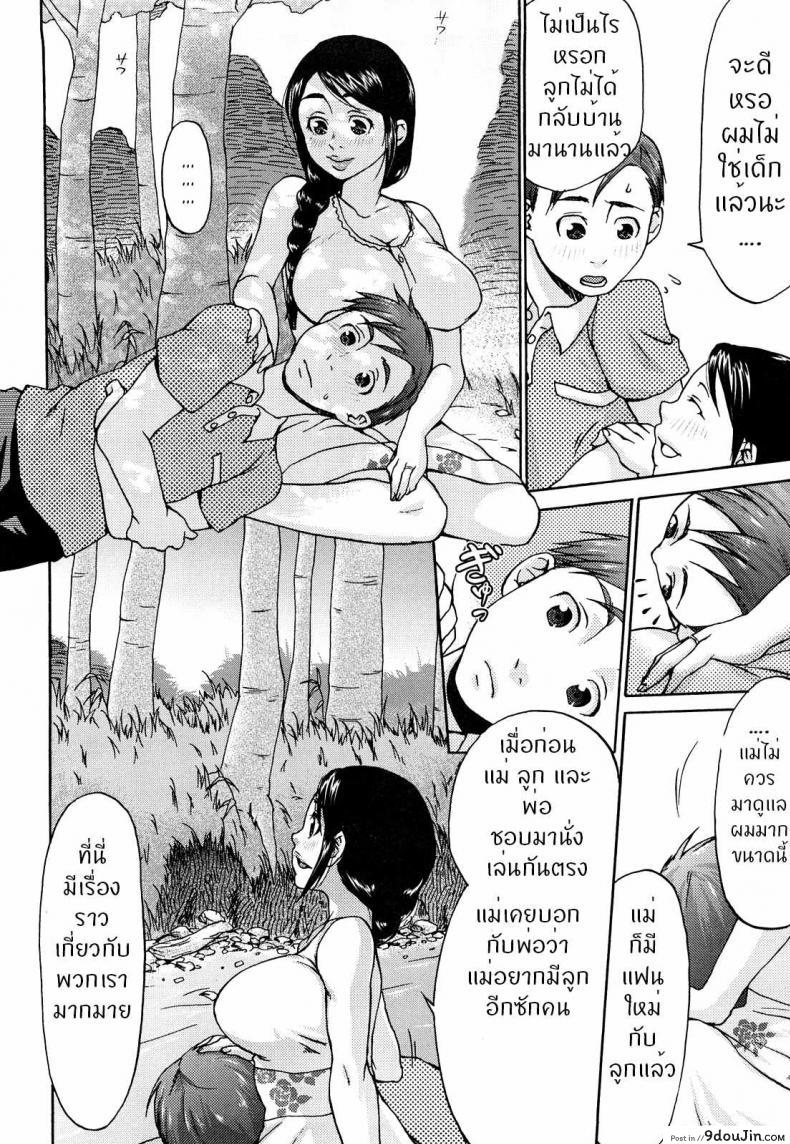 อ่านโดจิน [Choco Pahe] Natsu no Hi no Haha no Nukumori (Kuchu Kuchu Mama) แปลไทย หน้าที่ 6