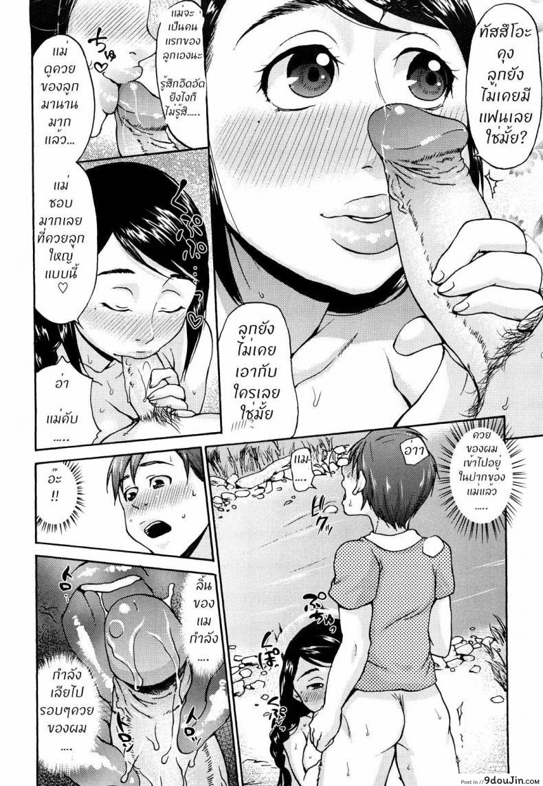 อ่านโดจิน [Choco Pahe] Natsu no Hi no Haha no Nukumori (Kuchu Kuchu Mama) แปลไทย หน้าที่ 10