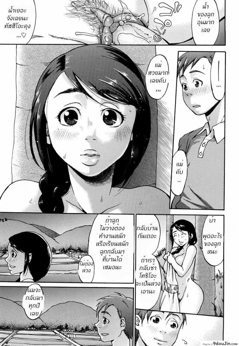 อ่านโดจิน [Choco Pahe] Natsu no Hi no Haha no Nukumori (Kuchu Kuchu Mama) แปลไทย หน้าที่ 19
