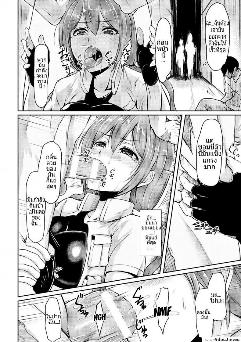 อ่านโดจิน [Hirno] Zombie Panic (Heroine Pinch Vol. 14) แปลไทย หน้าที่ 6