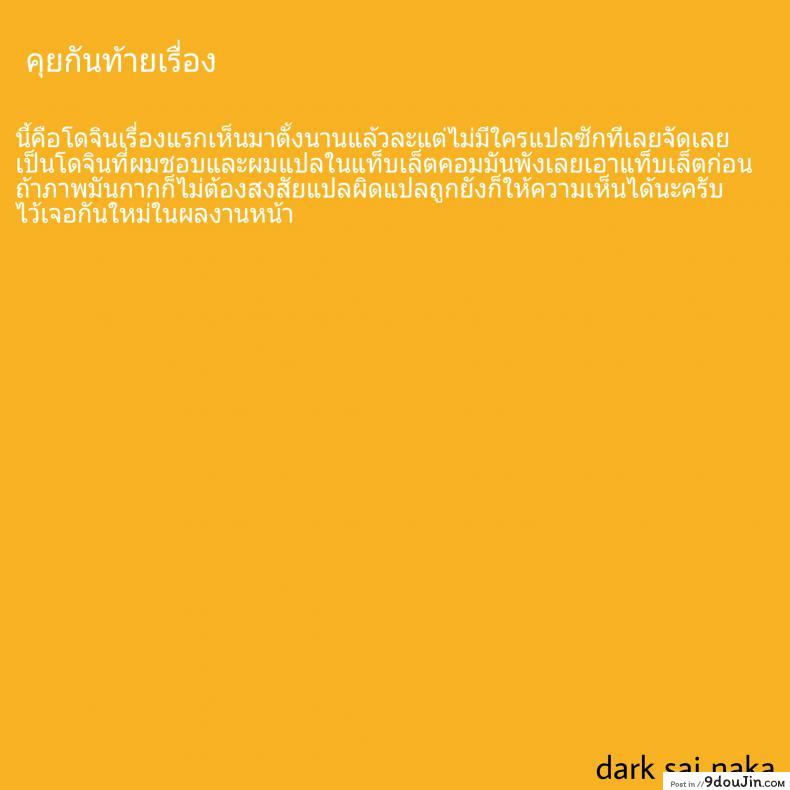 อ่านโดจิน [Hirno] Zombie Panic (Heroine Pinch Vol. 14) แปลไทย หน้าที่ 21