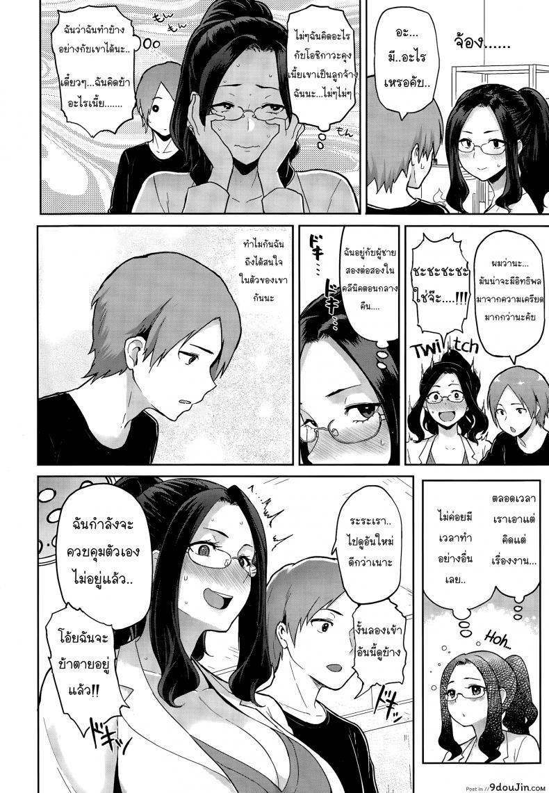 อ่านโดจิน ไวรัสหื่น ติดแล้วต้องได้เสียว Lust Alert -Viral Vet- หน้าที่ 4