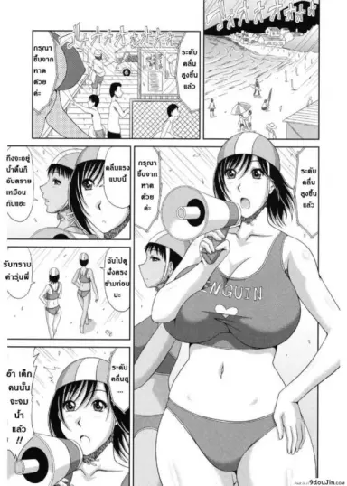 [Kai Hiroyuki] Kore ha gyuujokatsudou nanoyo lifesaver san no nijijou แปลไทย