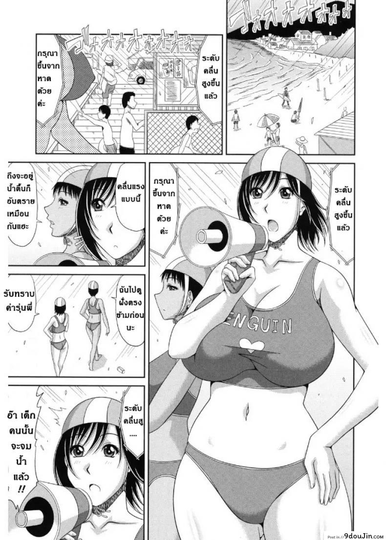 ภารกิจช่วยชีวิต พิชิตใจเธอ [Kai Hiroyuki] Kore ha gyuujokatsudou nanoyo lifesaver san no nijijou | Lifeguard’s daily rescue operation